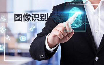 零基礎(chǔ)入門(mén) 人工智能與物聯(lián)網(wǎng)開(kāi)發(fā)及軟件工程師培訓(xùn)全解析